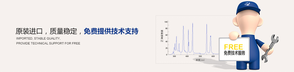 厦门圣威尔免费提供技术支持